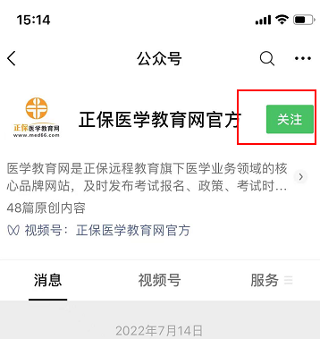 關(guān)注 關(guān)注