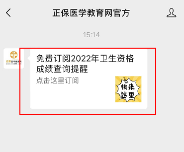訂閱成績 訂閱成績