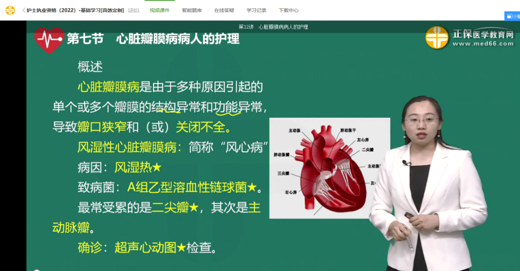 心臟瓣膜病 心臟瓣膜病