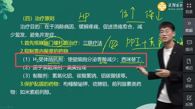 西咪替丁屬于什么藥物 西咪替丁屬于什么藥物