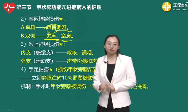 甲狀腺手術(shù)一側(cè)喉返神經(jīng)損傷的反應 甲狀腺手術(shù)一側(cè)喉返神經(jīng)損傷的反應