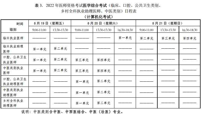 計算機考試 計算機考試