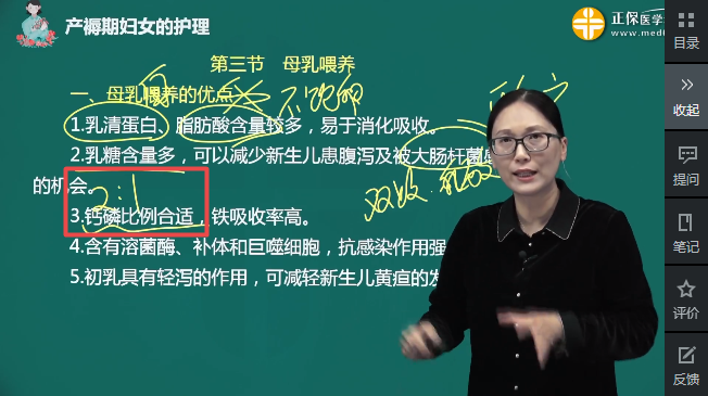 母乳中鈣磷比例 母乳中鈣磷比例