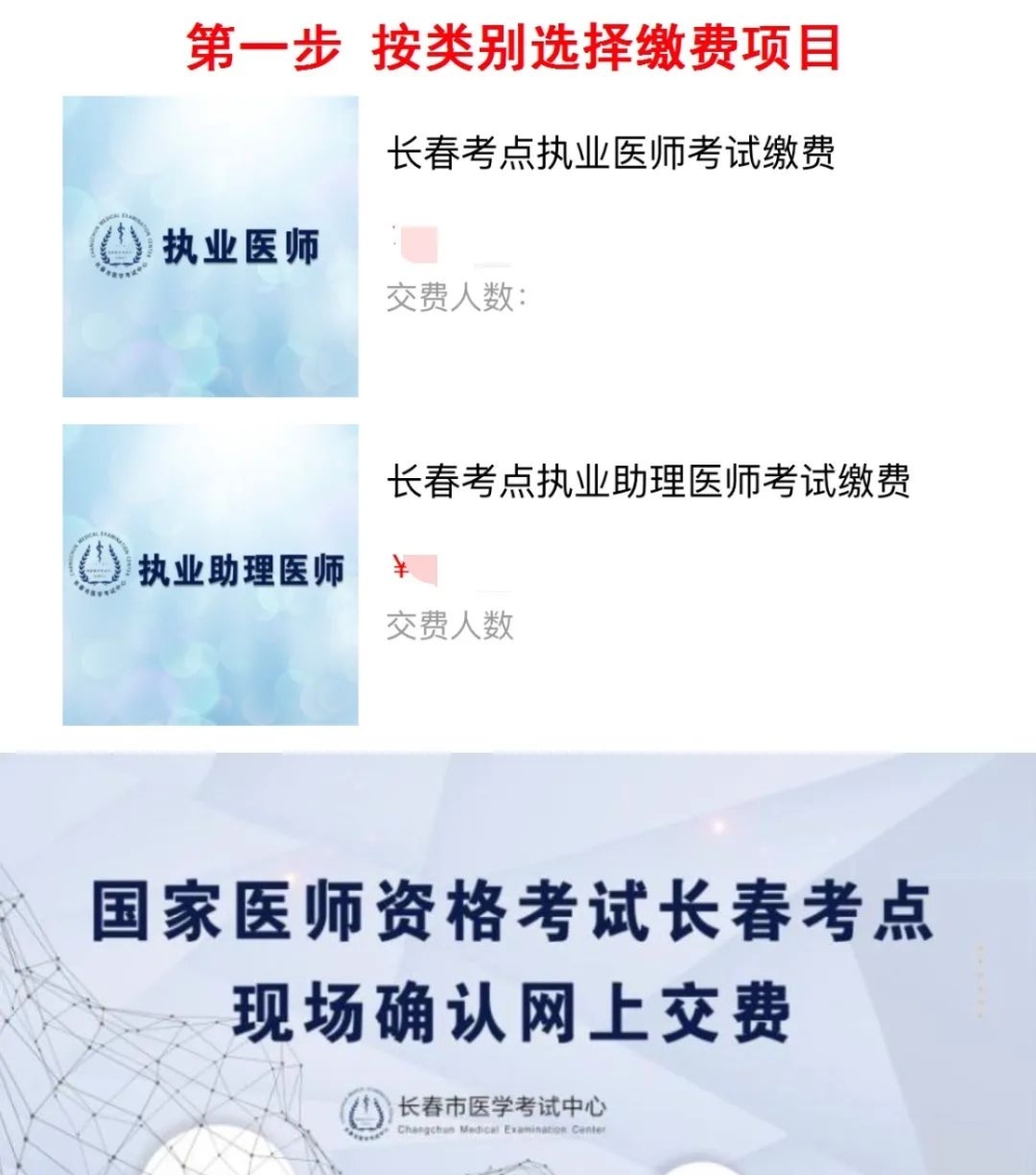 請注意區(qū)分執(zhí)業(yè)醫(yī)師與執(zhí)業(yè)助理醫(yī)師！