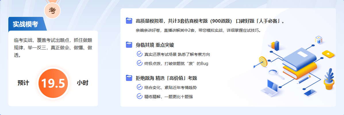 考前密訓(xùn)班-2 考前密訓(xùn)班-2