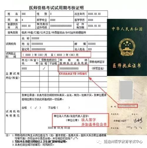 延邊考點 延邊考點