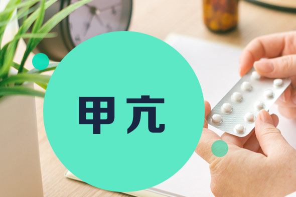 甲狀腺功能亢進(jìn)癥的病因 甲狀腺功能亢進(jìn)癥的病因