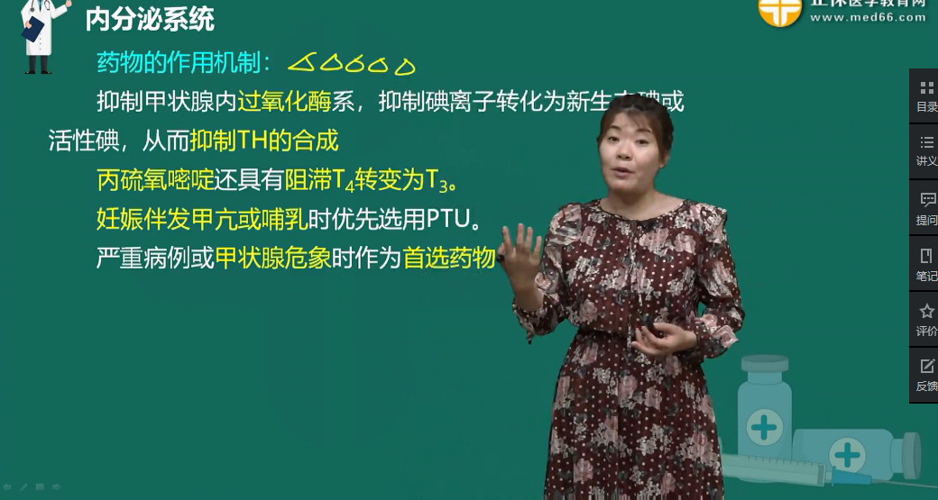 能抑制T4轉(zhuǎn)化為T3的抗甲狀腺藥物 能抑制T4轉(zhuǎn)化為T3的抗甲狀腺藥物
