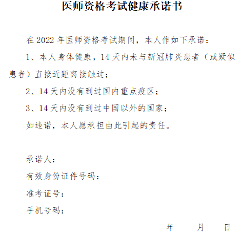 承諾書 承諾書
