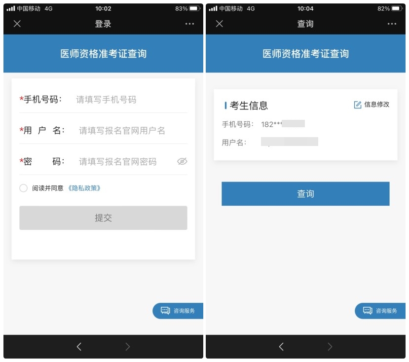 準(zhǔn)考證查詢界面 準(zhǔn)考證查詢界面