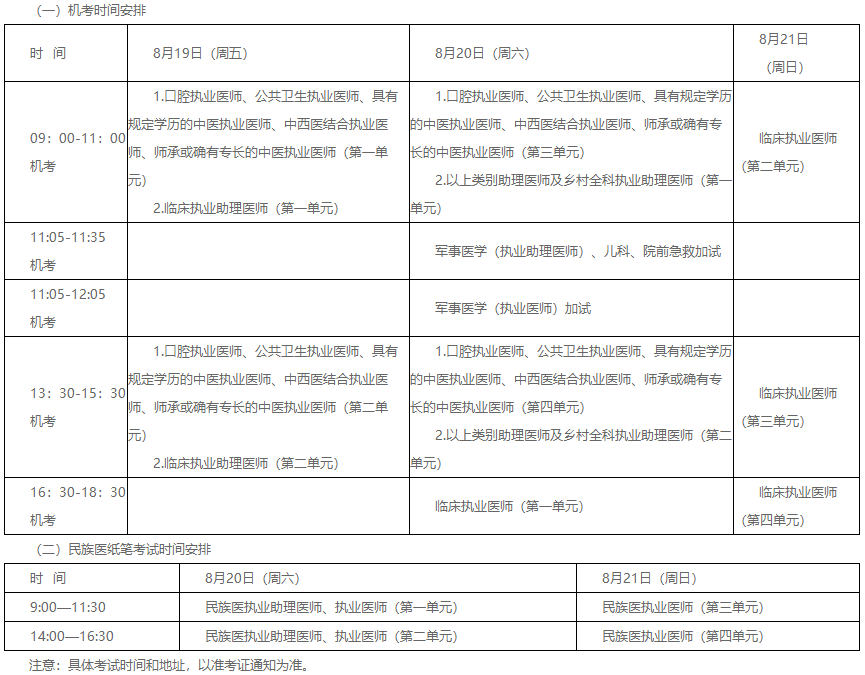 云南考試時(shí)間 云南考試時(shí)間