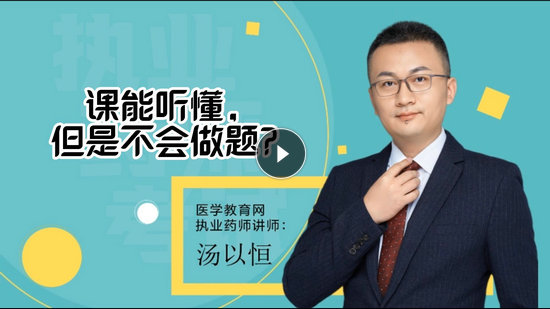 3 課能聽懂，但是不會(huì)做題？-封面_副本