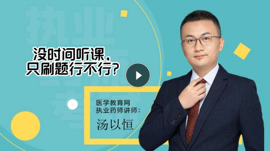 7 沒時(shí)間聽課，只刷題行不行？-封面_副本