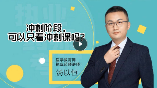 6 沖刺階段，可以只看沖刺課嗎？-封面_副本