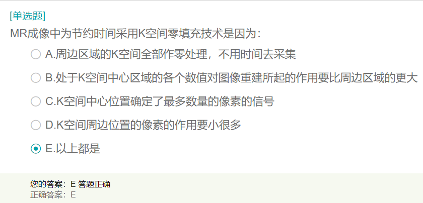 MR成像中為節(jié)約時(shí)間采用K空間零填充技術(shù)原因是？