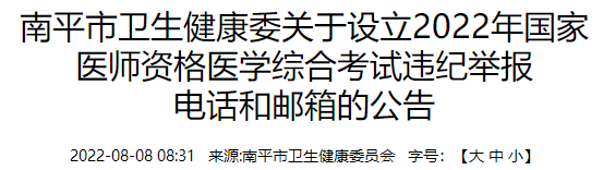 南平考點(diǎn) 南平考點(diǎn)