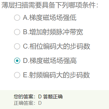 薄層掃描需要具備什么條件？