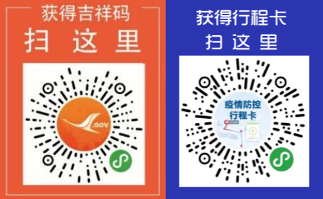 手機設置“吉祥碼”和通信大數(shù)據(jù)行程卡 手機設置“吉祥碼”和通信大數(shù)據(jù)行程卡