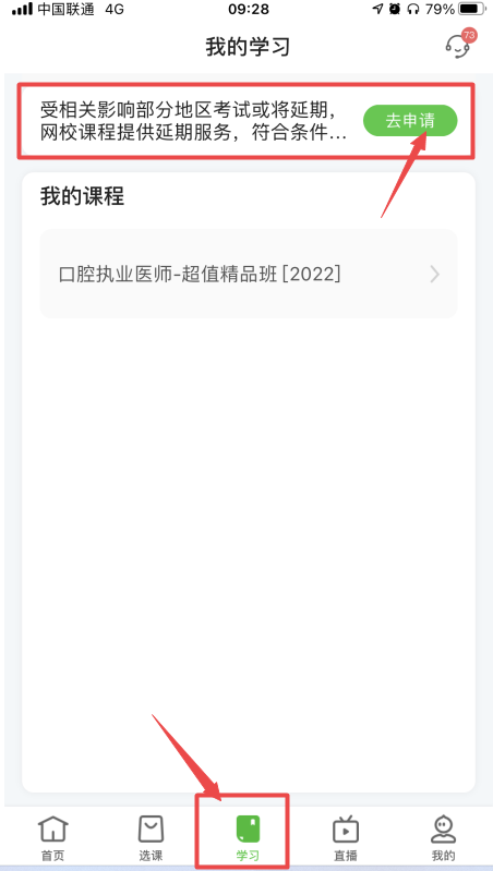 延期申請-1-M 延期申請-1-M