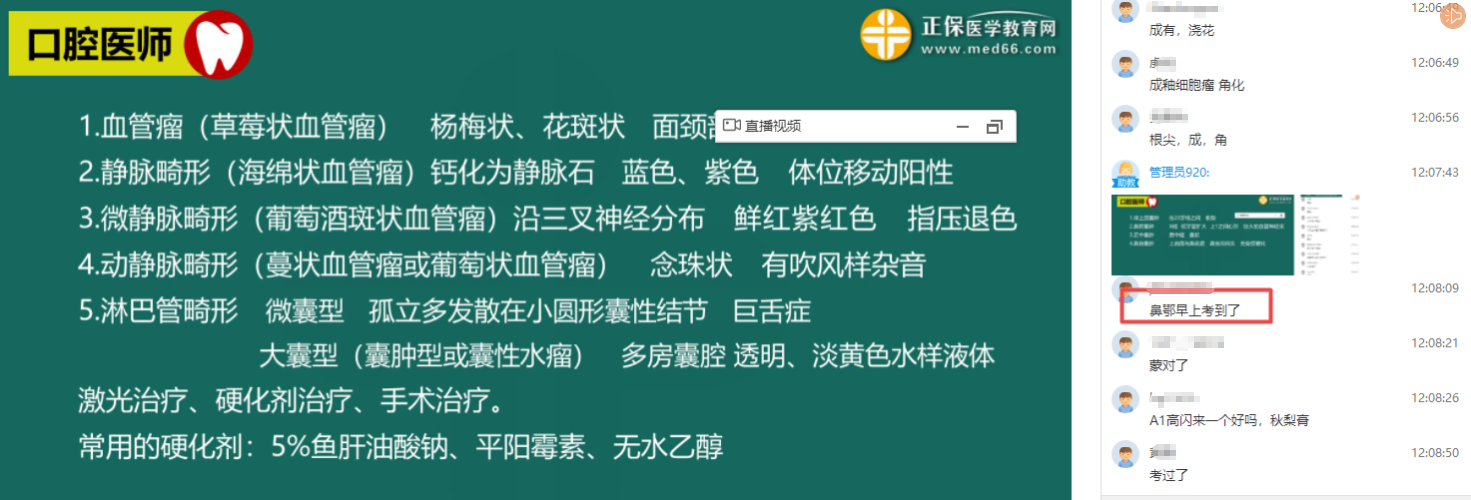 口腔助理-講過了-2 口腔助理-講過了-2