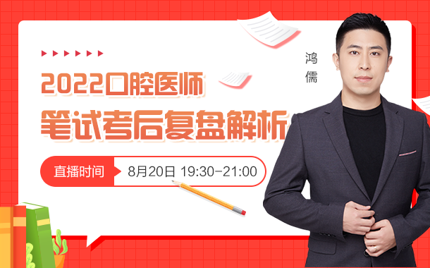 口腔直播 口腔直播