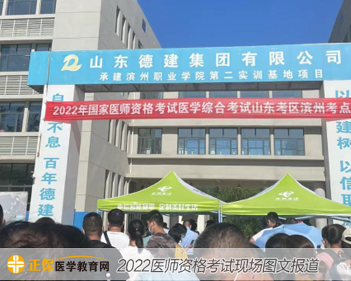 考點(diǎn):山東濱州 考點(diǎn):山東濱州