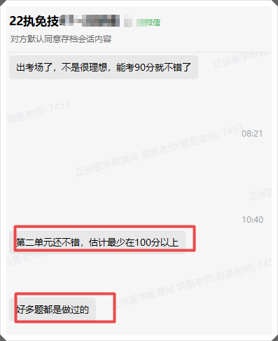 臨床估分100 臨床估分100