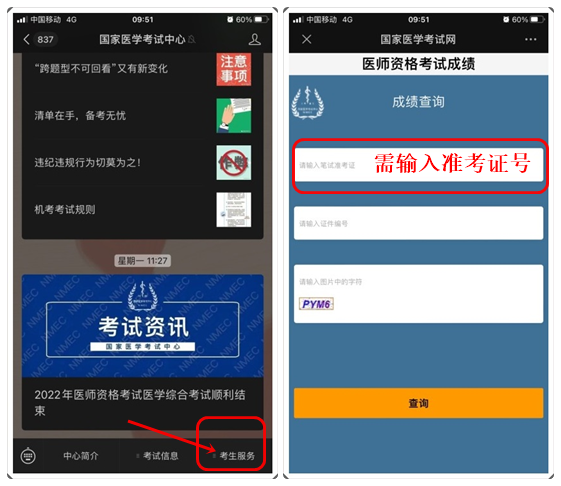 成績查詢 成績查詢