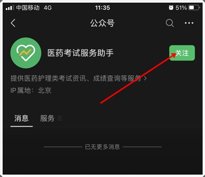 關(guān)注 關(guān)注