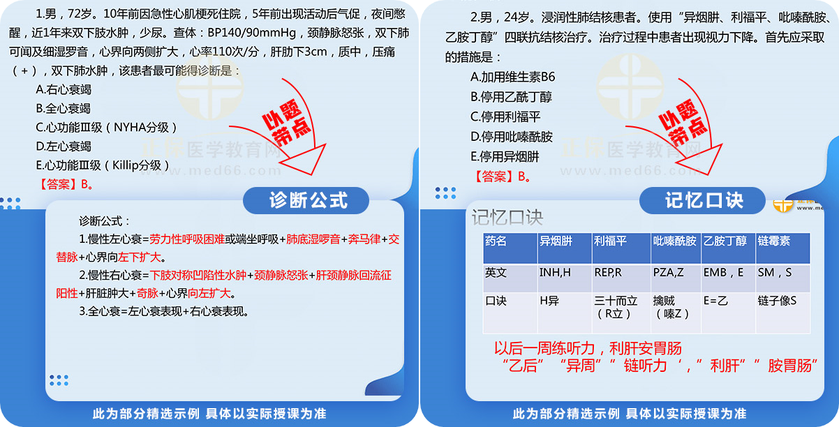 診斷公式-tile 診斷公式-tile