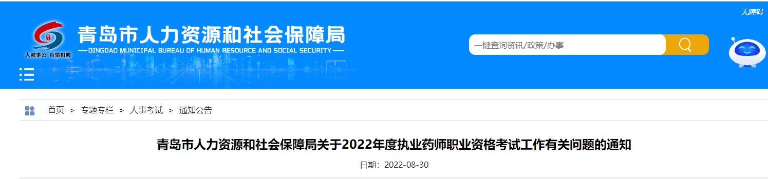 山東青島 山東青島