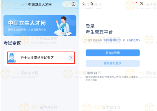 護(hù)士 護(hù)士