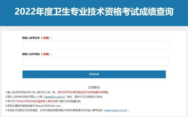 成績查詢 成績查詢