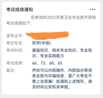 考試成績 考試成績