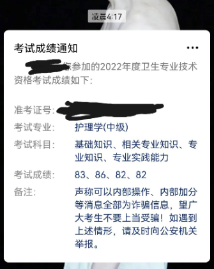 主管護(hù)師 主管護(hù)師