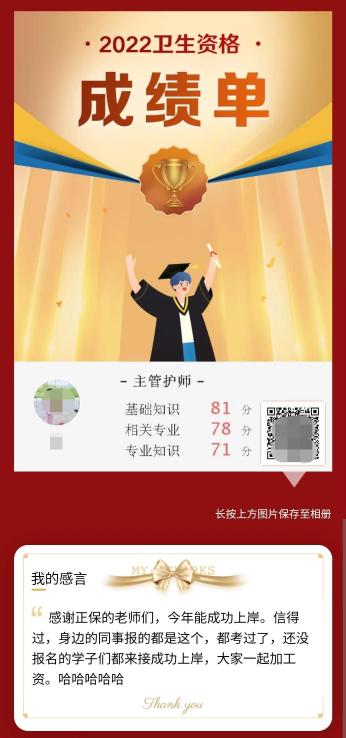 主管護(hù)師1 主管護(hù)師1