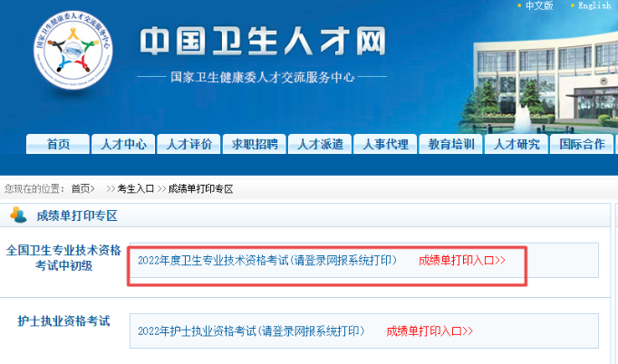 成績單打印入口 成績單打印入口