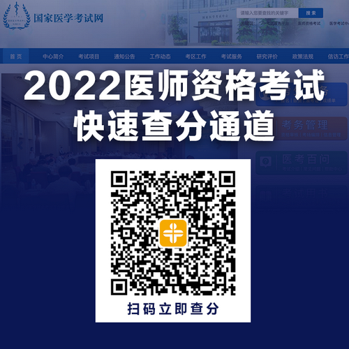 快速查分 快速查分