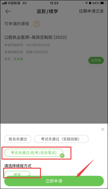 續(xù)學(xué)-3 續(xù)學(xué)-3