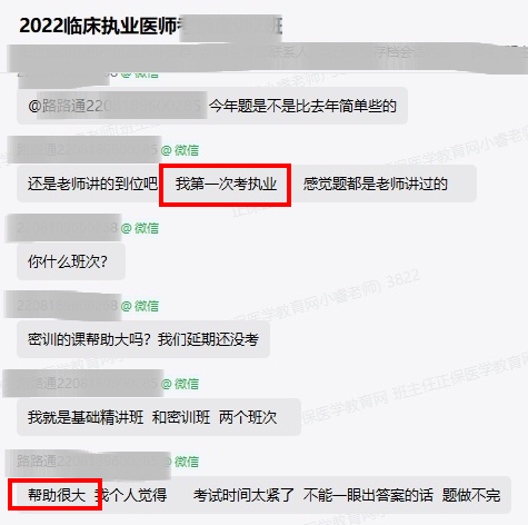 臨床反饋2 臨床反饋2