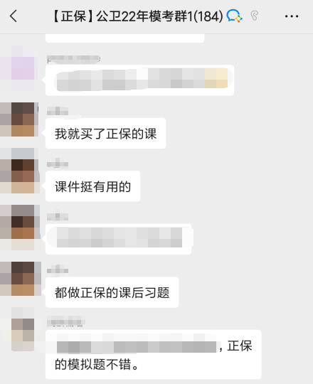 題和課公衛(wèi)醫(yī)師 題和課公衛(wèi)醫(yī)師