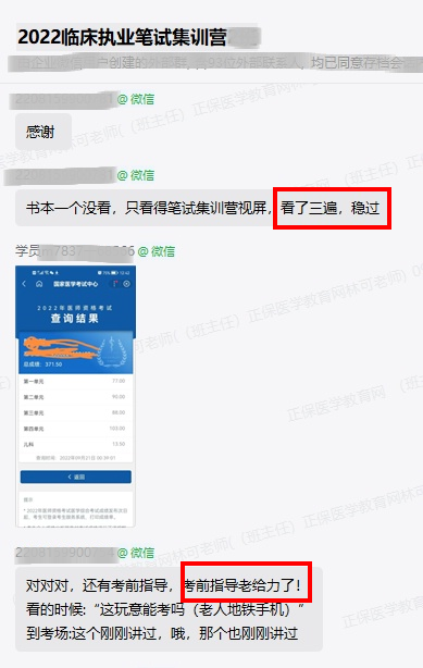 臨床學(xué)員 臨床學(xué)員
