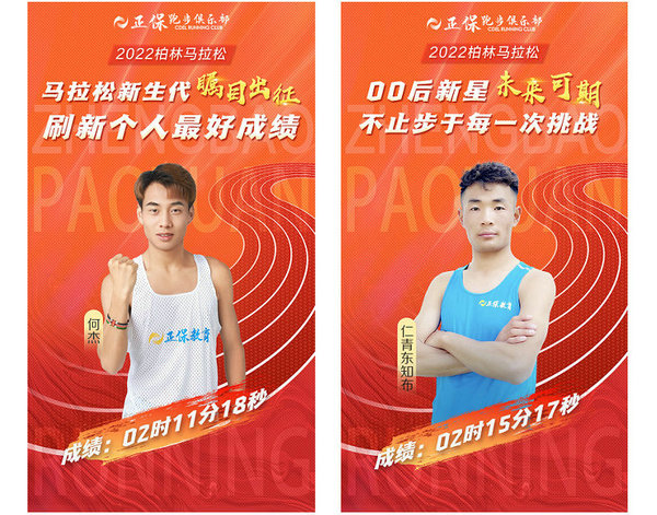 柏林馬拉松成績 柏林馬拉松成績