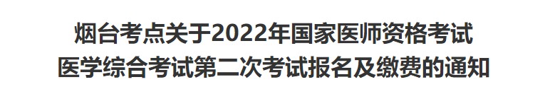 煙臺(tái) 煙臺(tái)