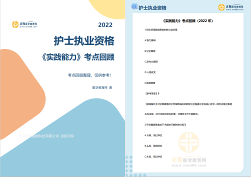護士考點回顧 護士考點回顧