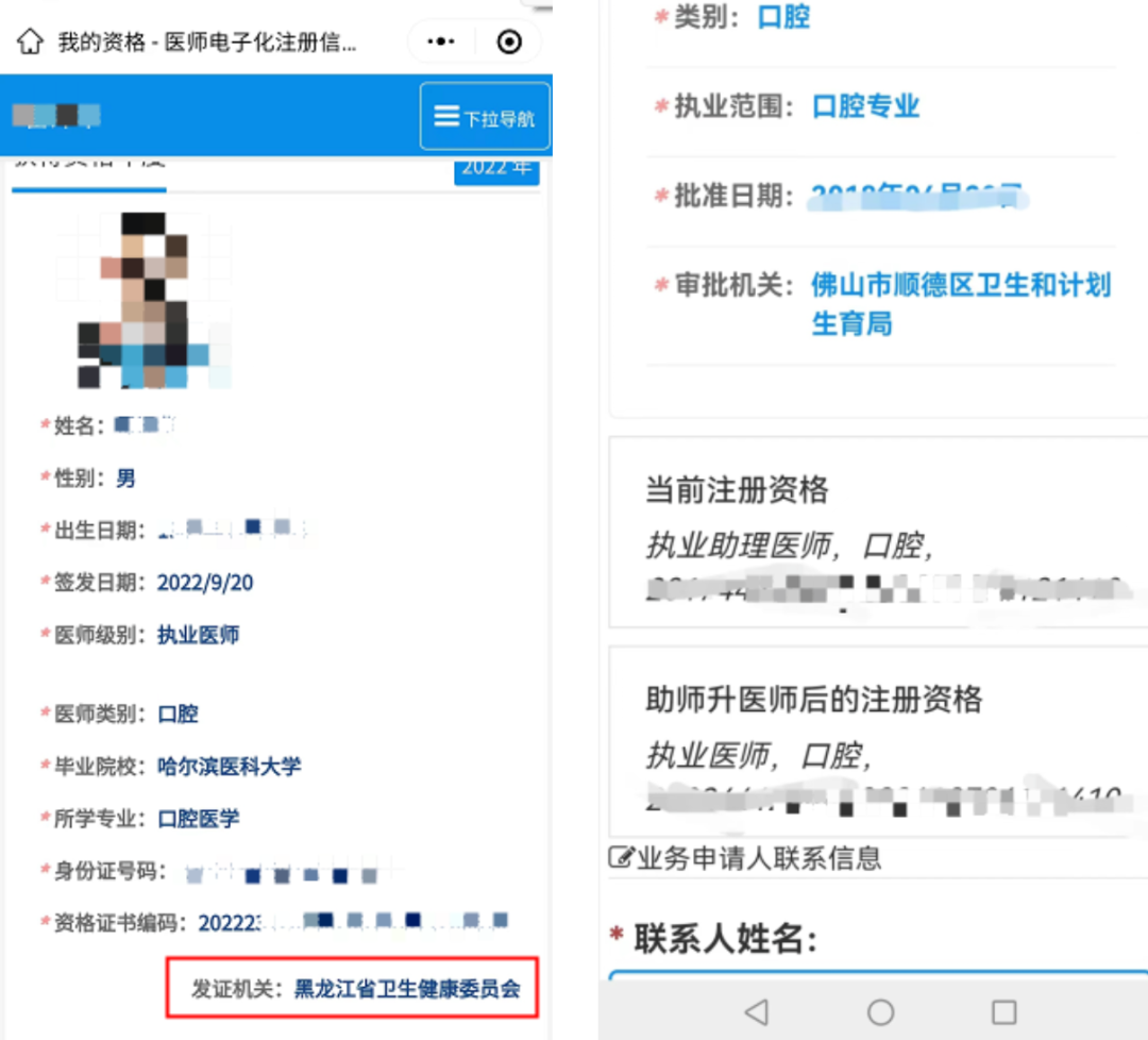 注冊(cè)-2 注冊(cè)-2