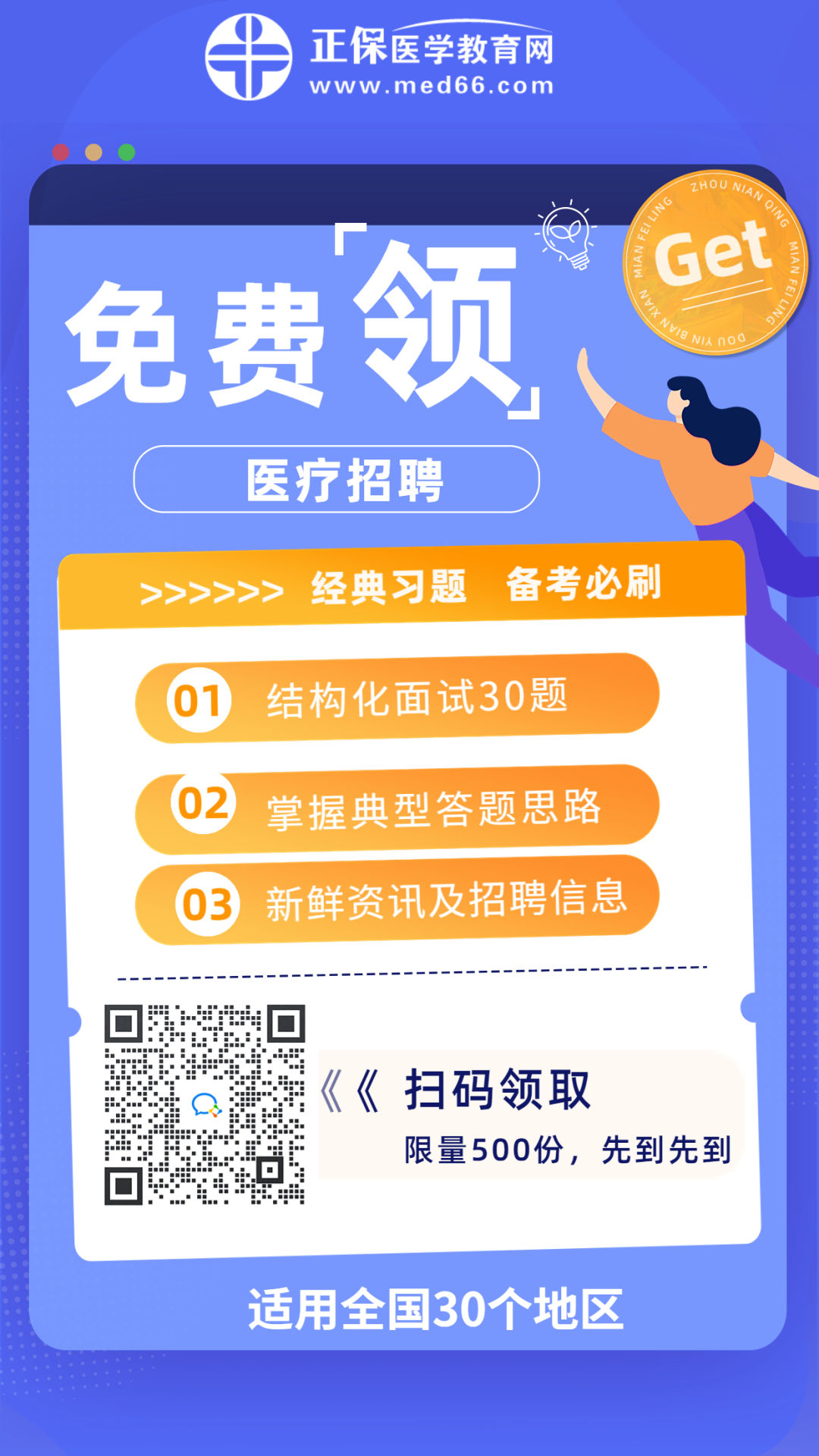 免費(fèi)資料領(lǐng)取 免費(fèi)資料領(lǐng)取