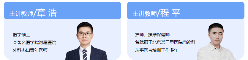 主講教師 主講教師