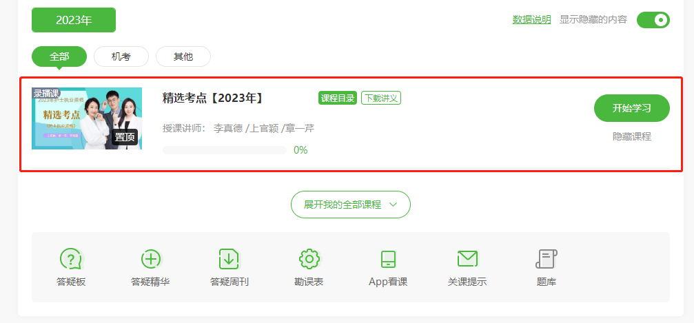 精選考點(diǎn) 精選考點(diǎn)