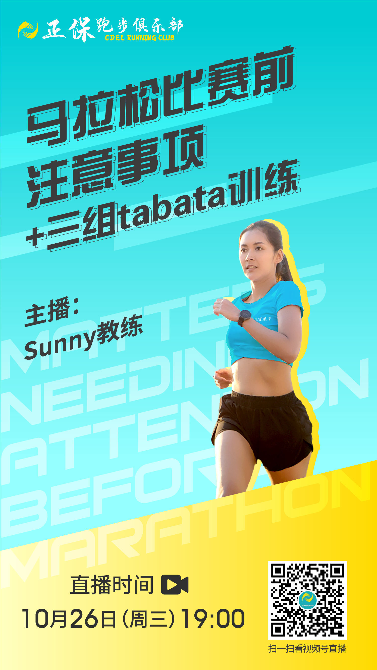 10.26直播海報(bào)_畫(huà)板 1 副本 2 10.26直播海報(bào)_畫(huà)板 1 副本 2